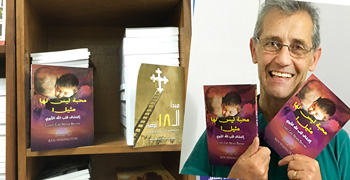 Arabic book released